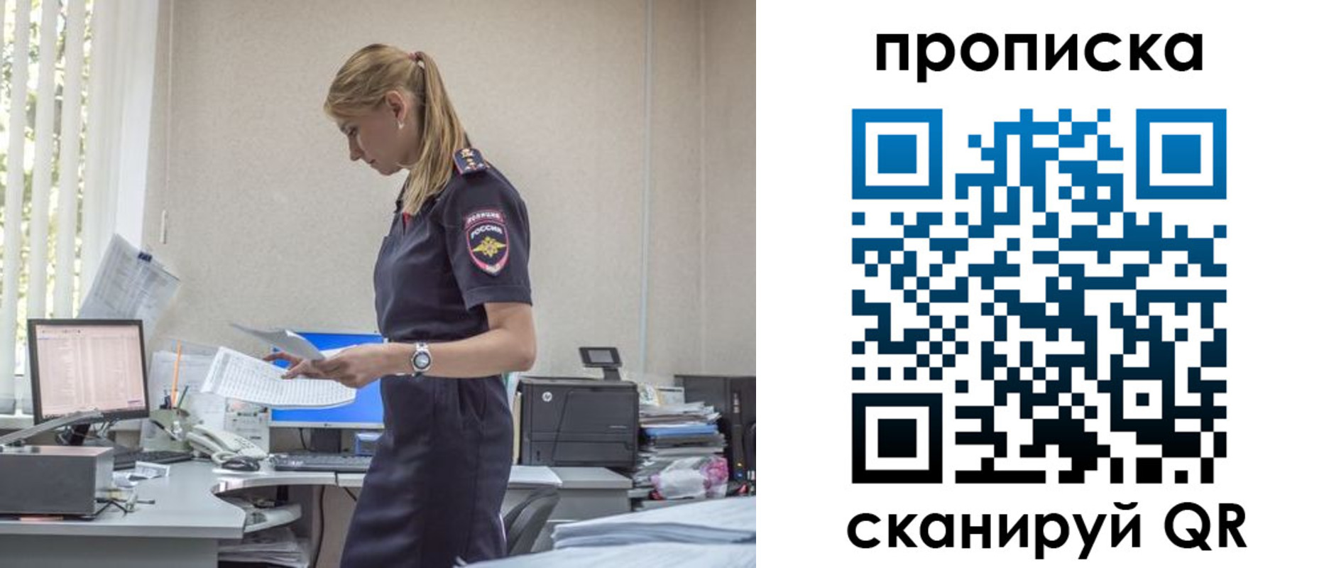 регистрация в Рубцовске