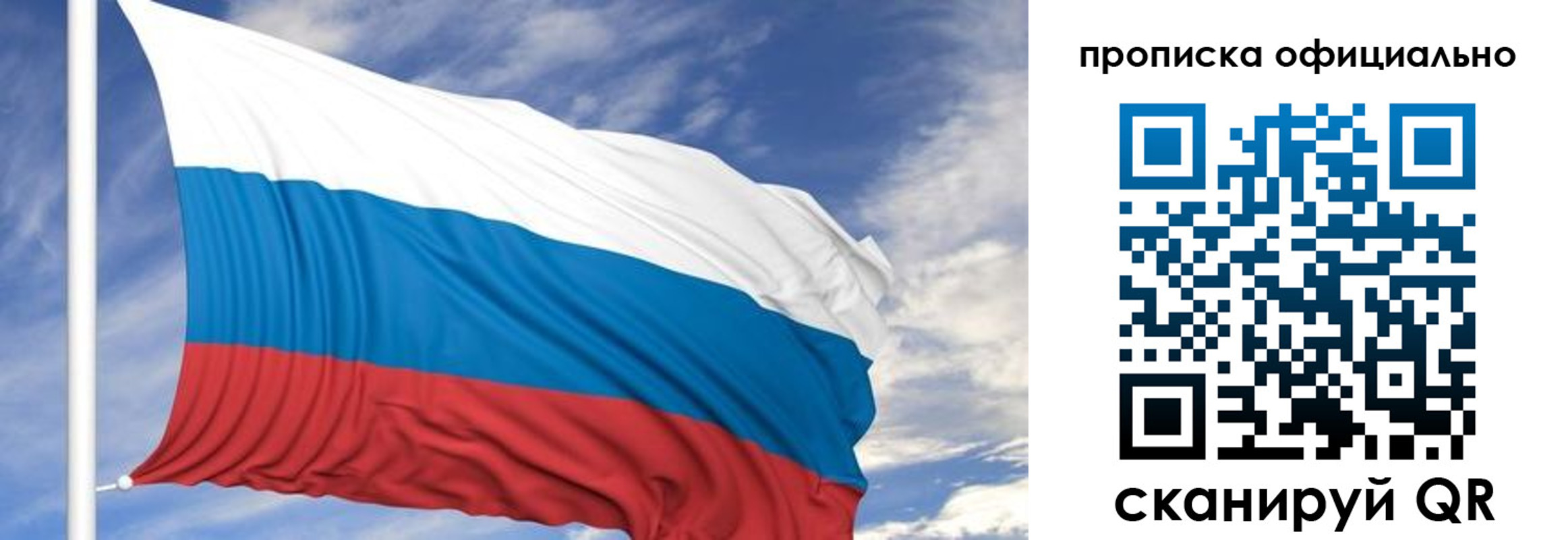 временная регистрация купить в Рубцовске