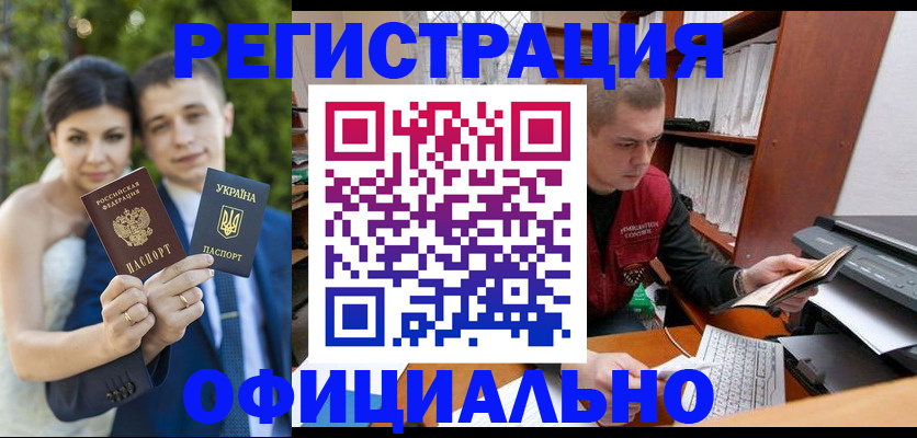временная регистрация надежно в Рубцовске