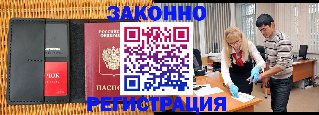 найти адрес прописки в Рубцовске